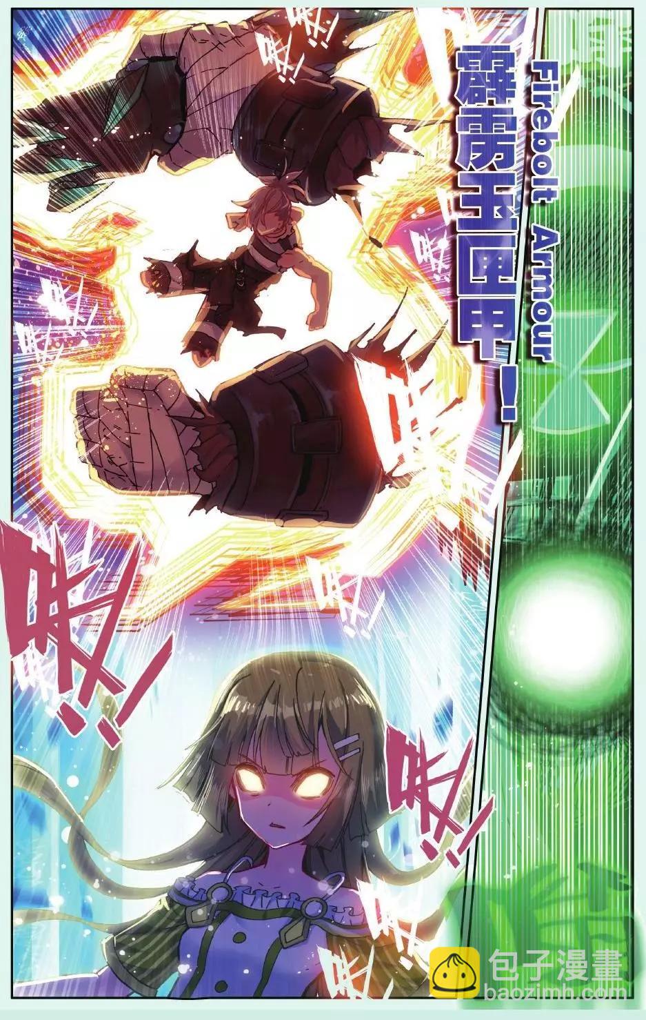 第13话 我们独立吧！-第12话