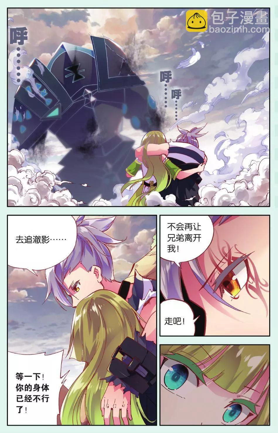 第13话 我们独立吧！-第12话