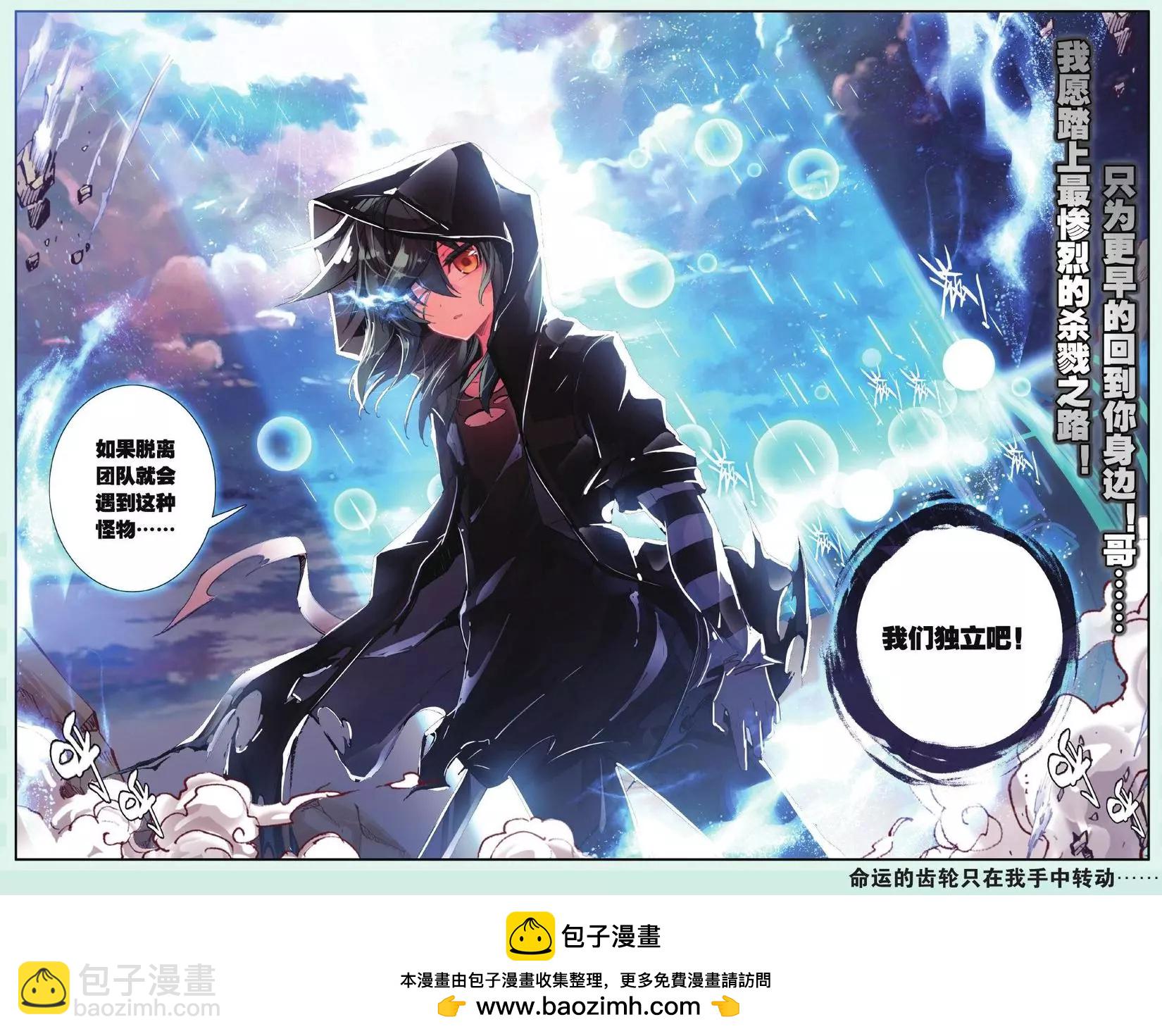 第13话 我们独立吧！-第12话