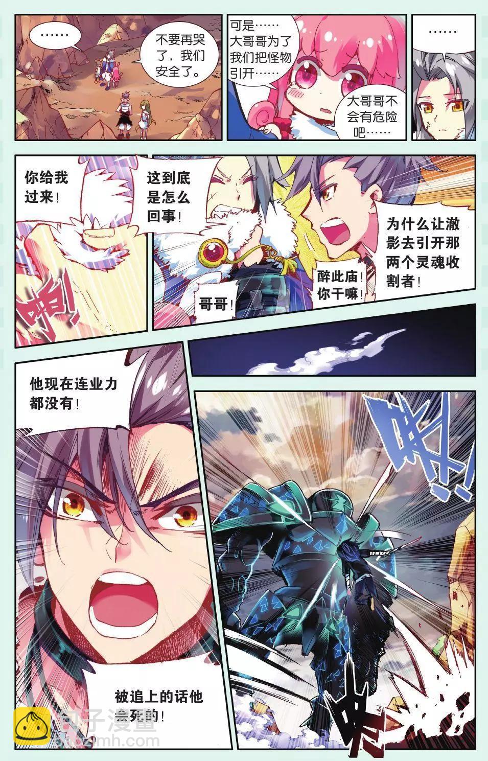 第13话 我们独立吧！-第12话