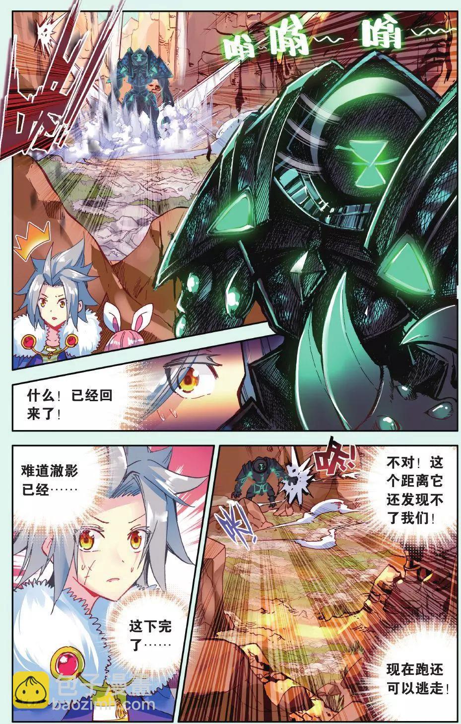 第13话 我们独立吧！-第12话