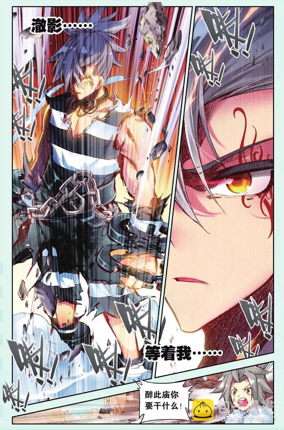 第13话 我们独立吧！-第12话