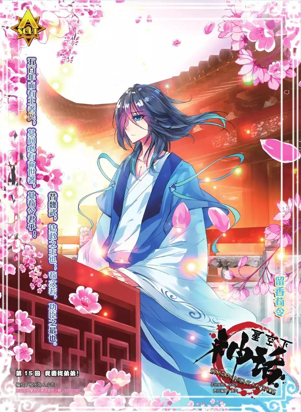 第15话 我要找弟弟！-第14话