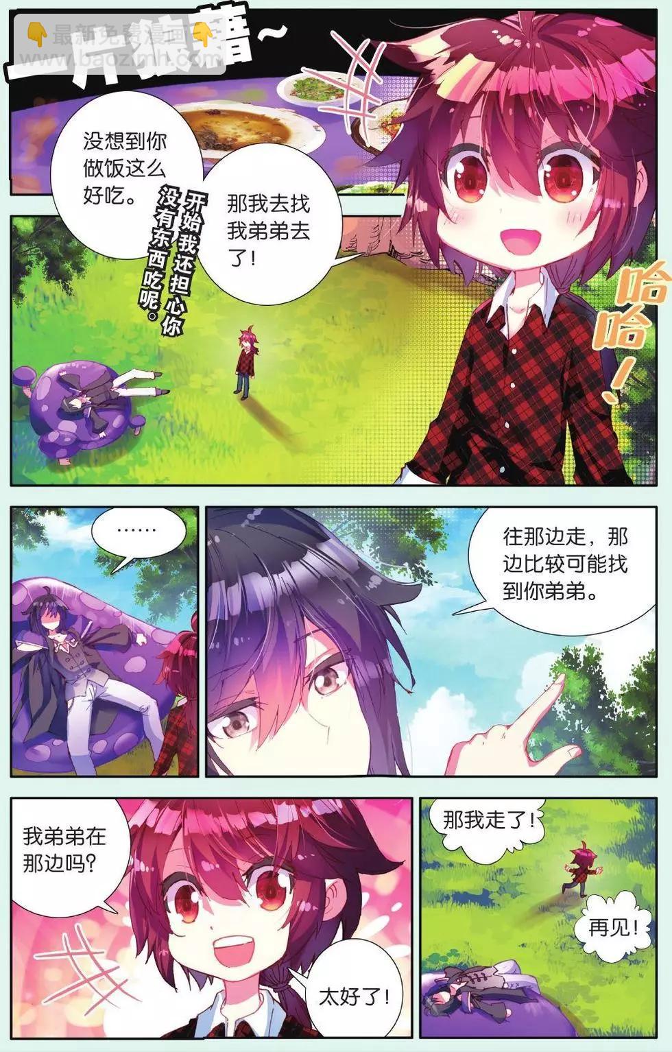 第15话 我要找弟弟！-第14话