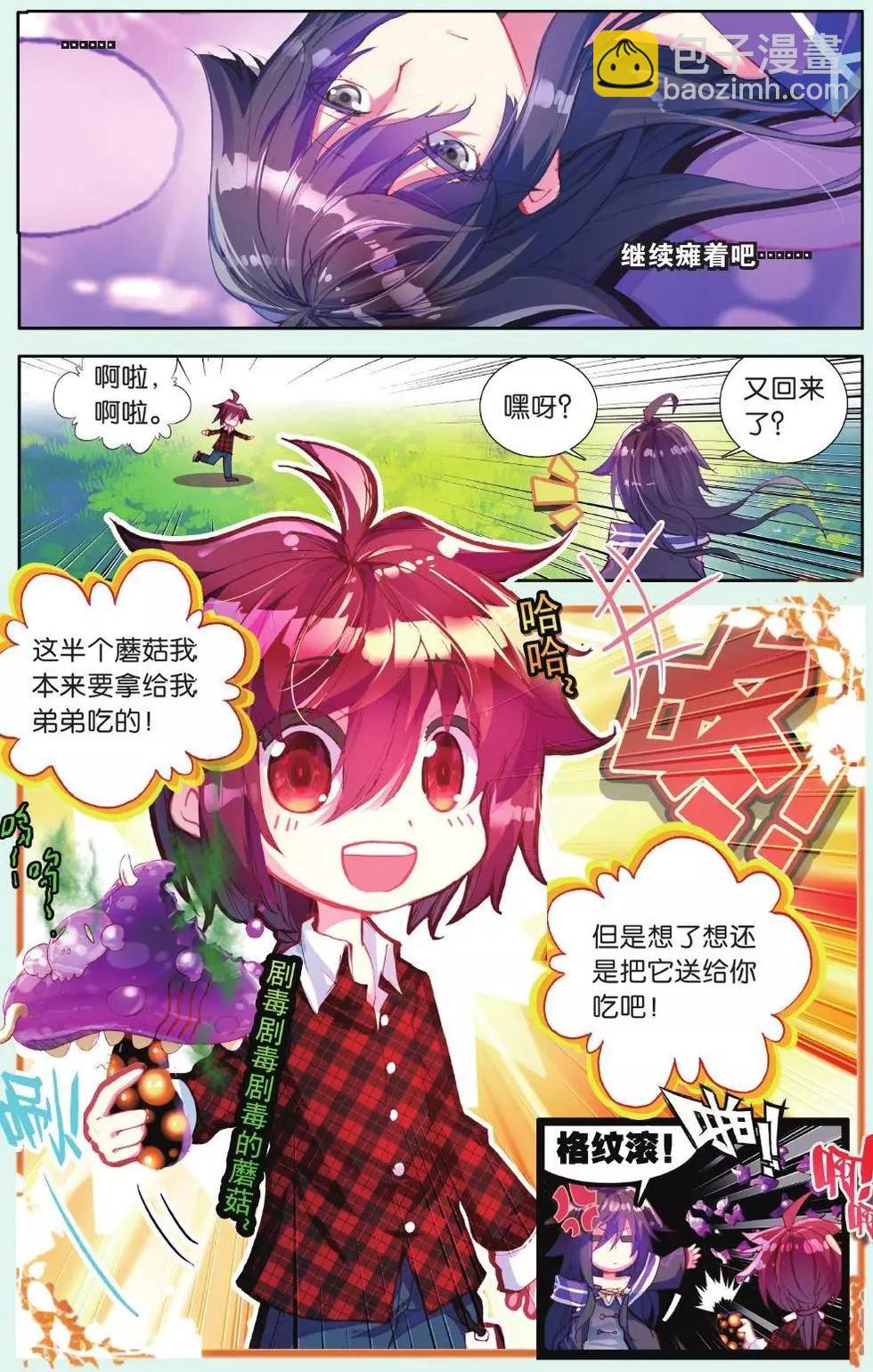 第15话 我要找弟弟！-第14话