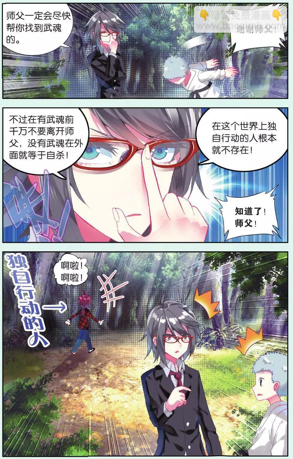 第15话 我要找弟弟！-第14话