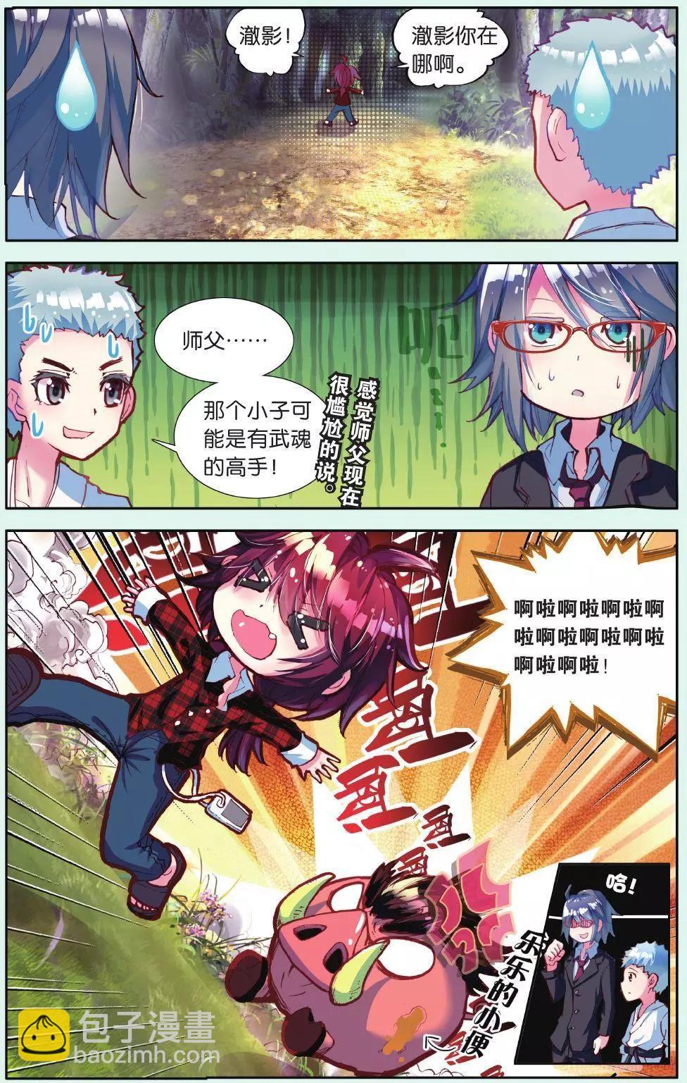 第15话 我要找弟弟！-第14话