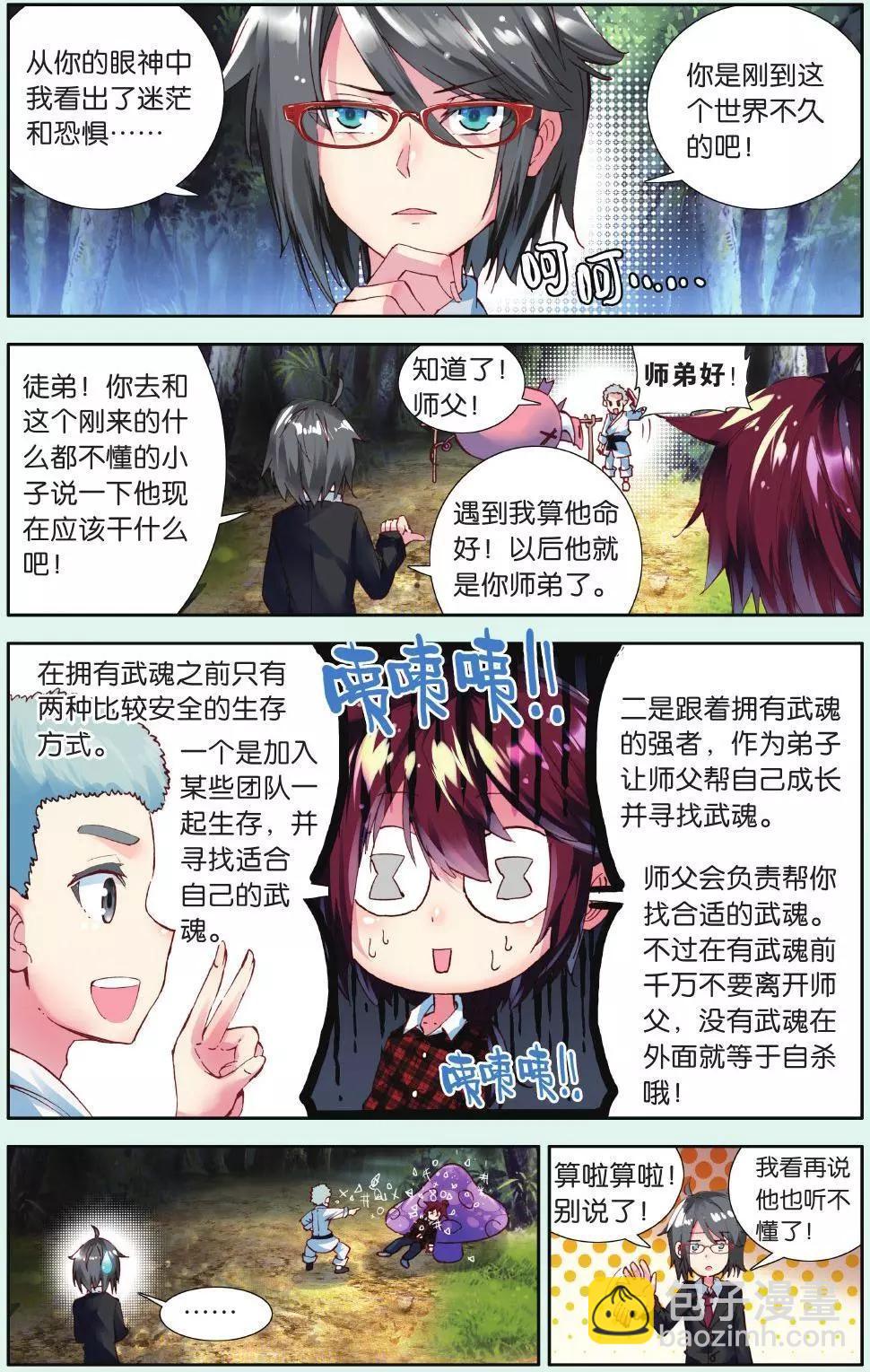 第15话 我要找弟弟！-第14话