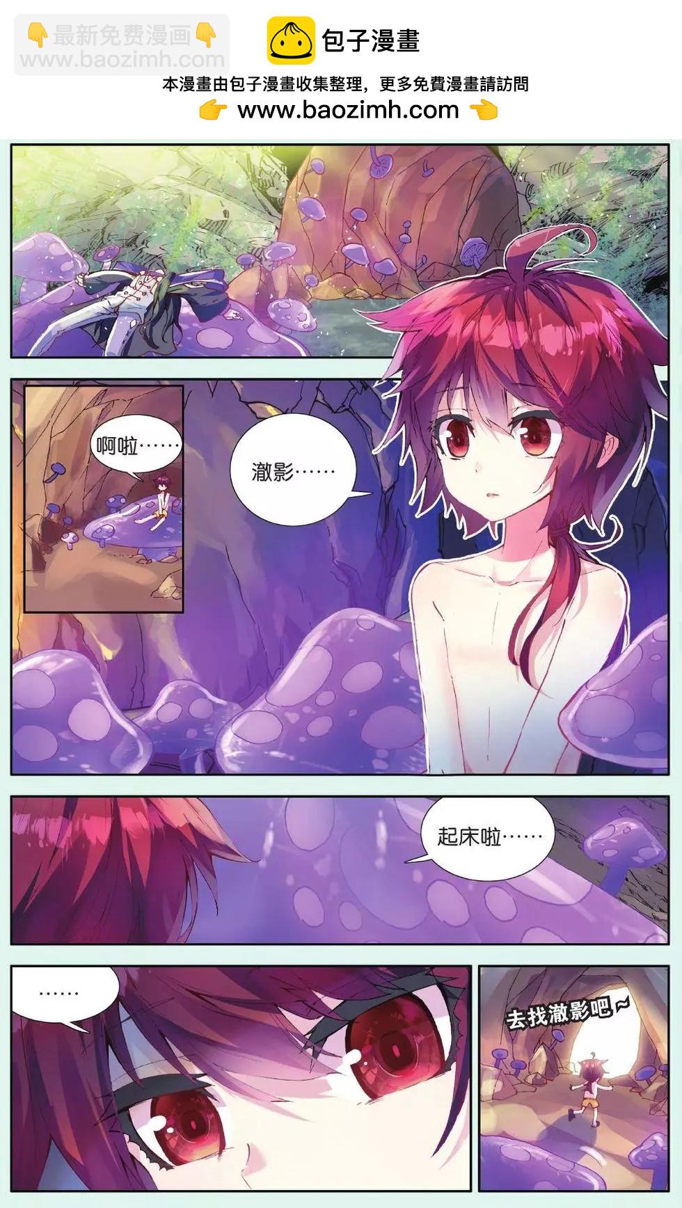 第15话 我要找弟弟！-第14话