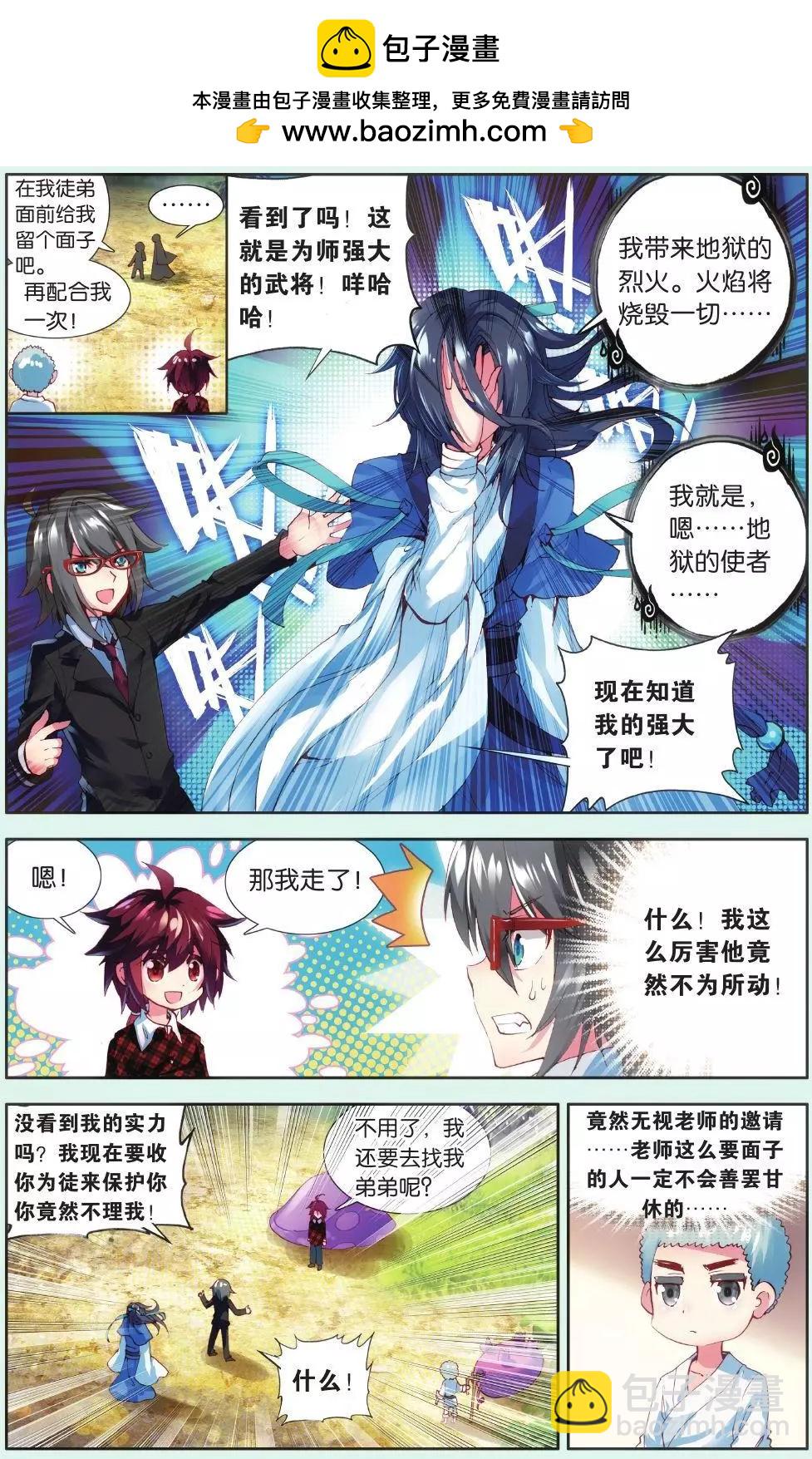 第15话 我要找弟弟！-第14话