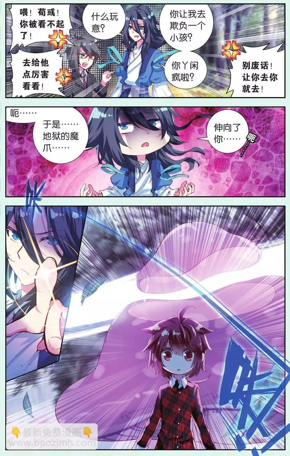 第15话 我要找弟弟！-第14话