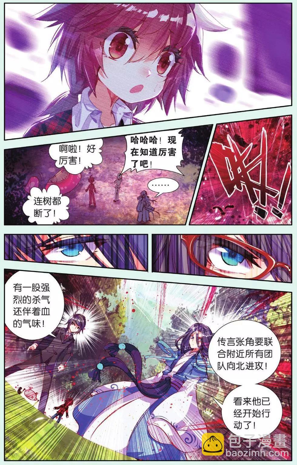 第15话 我要找弟弟！-第14话