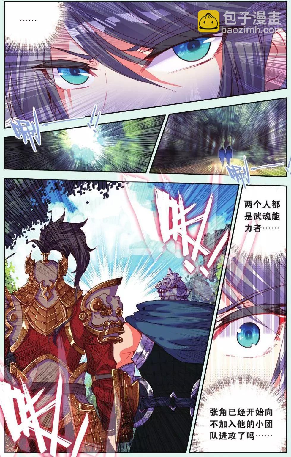 第15话 我要找弟弟！-第14话