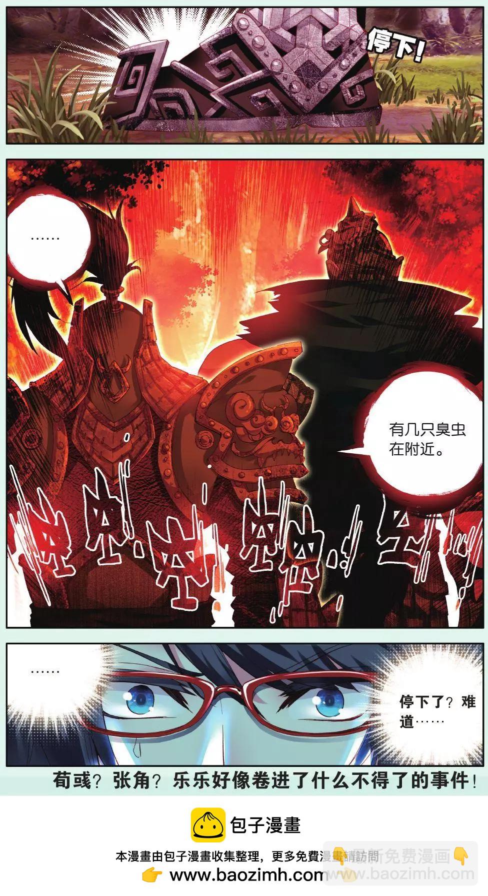 第15话 我要找弟弟！-第14话