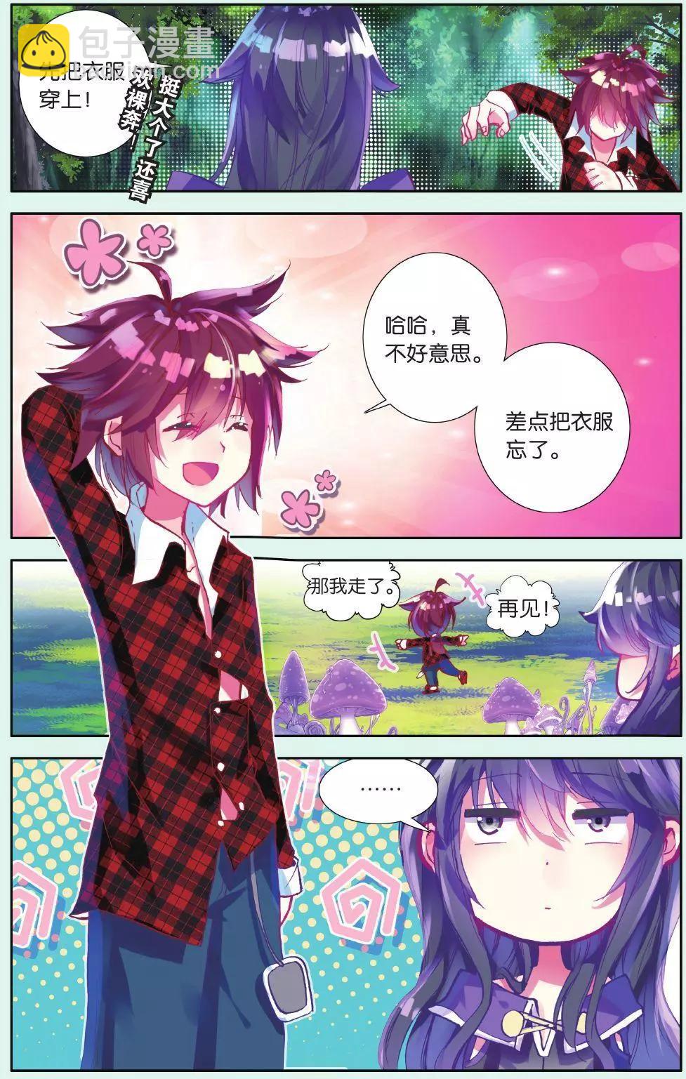 第15话 我要找弟弟！-第14话