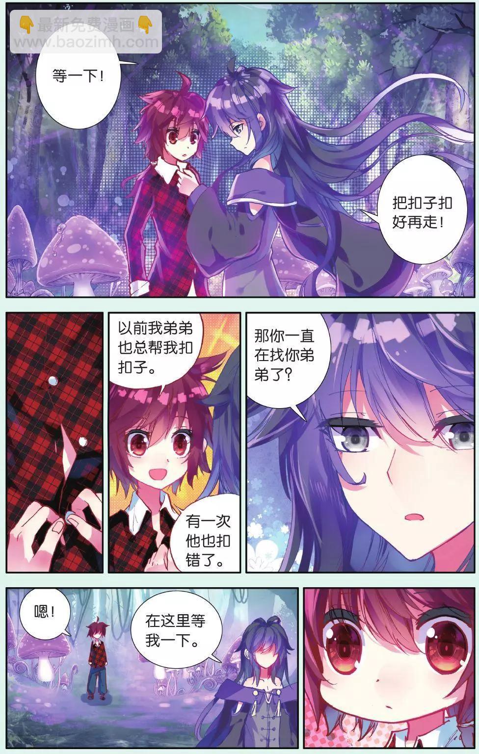 第15话 我要找弟弟！-第14话