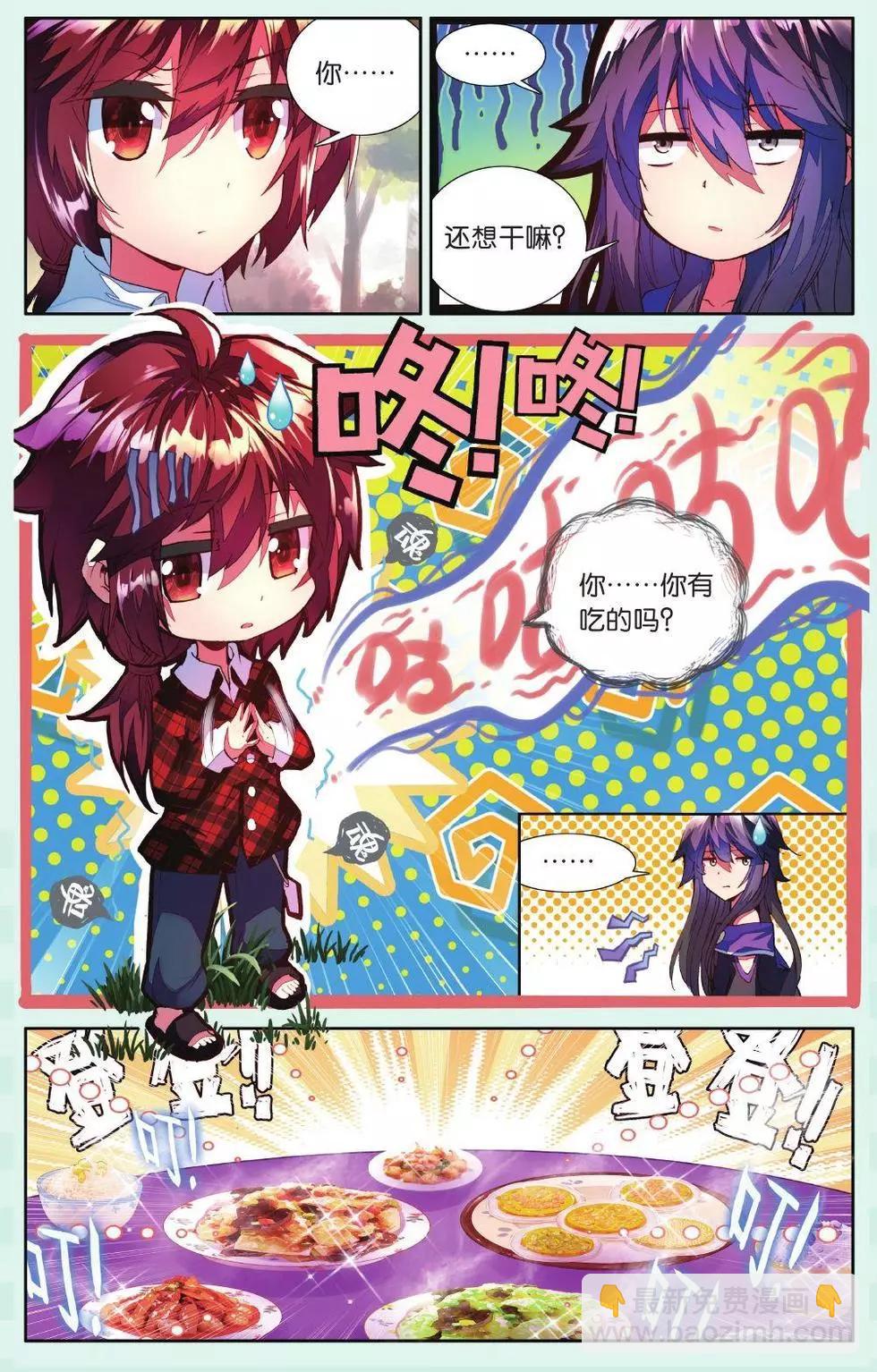 第15话 我要找弟弟！-第14话