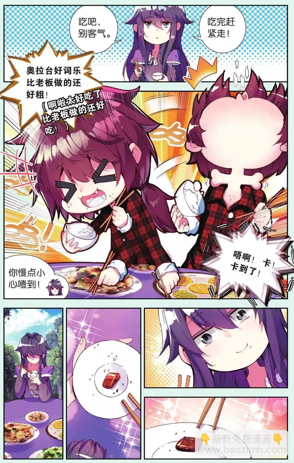 第15话 我要找弟弟！-第14话