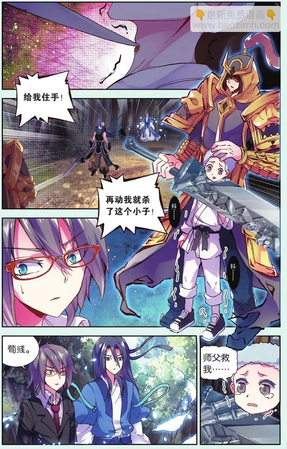 第17话 自带&ldquo;被保护光环&rdquo;-第16话