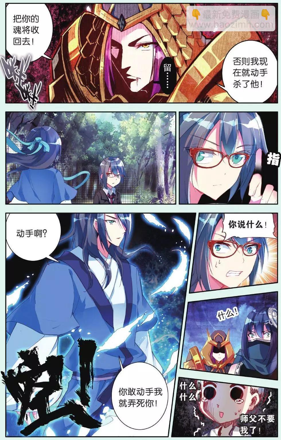 第17话 自带&ldquo;被保护光环&rdquo;-第16话