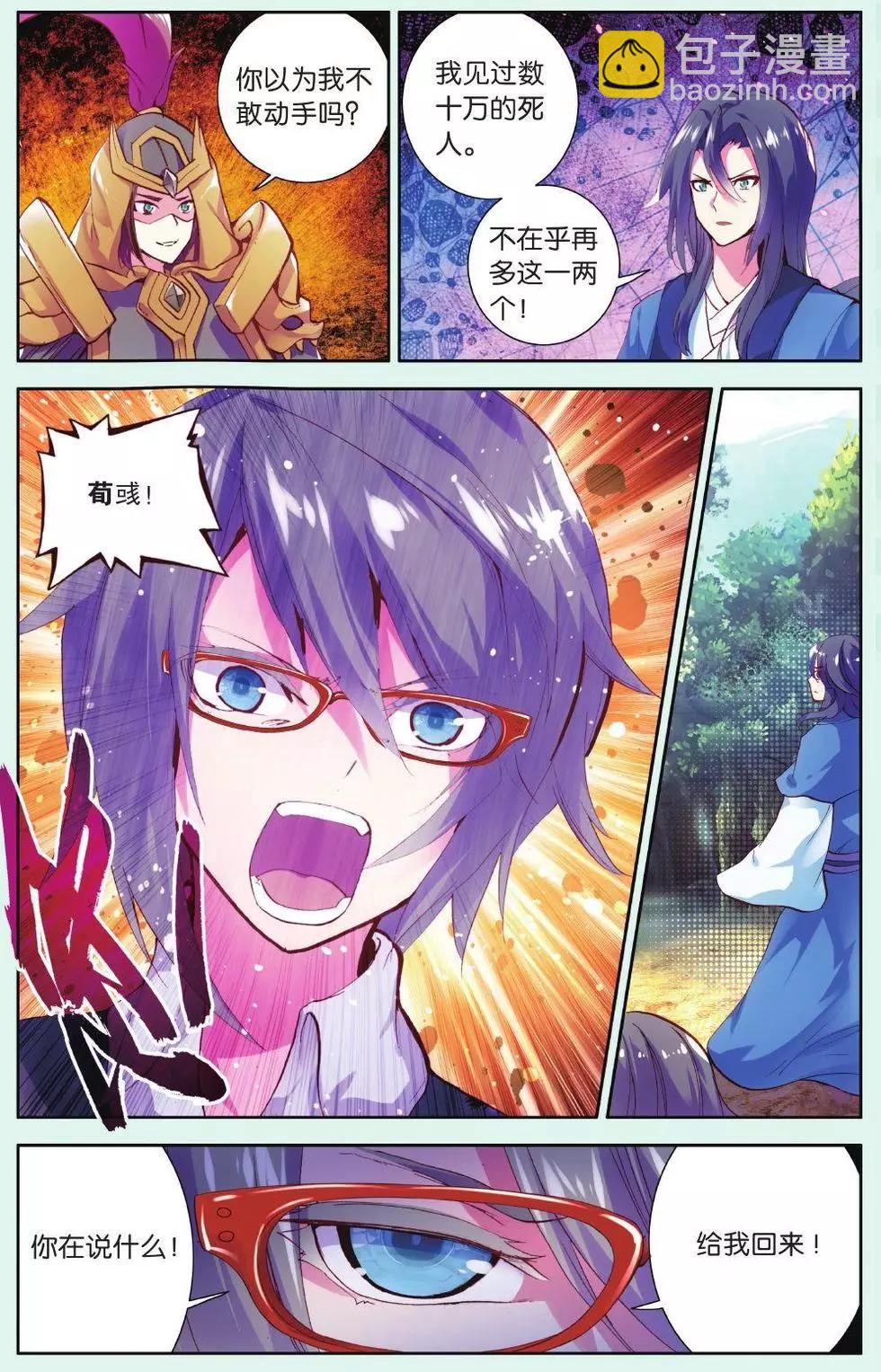 第17话 自带&ldquo;被保护光环&rdquo;-第16话