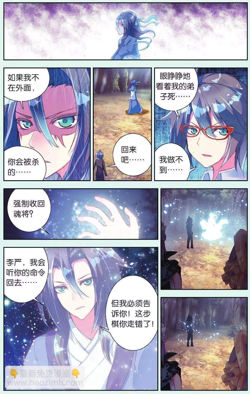 第17话 自带&ldquo;被保护光环&rdquo;-第16话