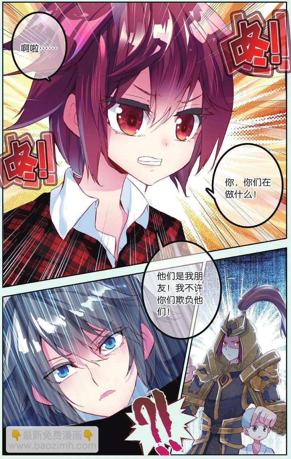 第17话 自带&ldquo;被保护光环&rdquo;-第16话