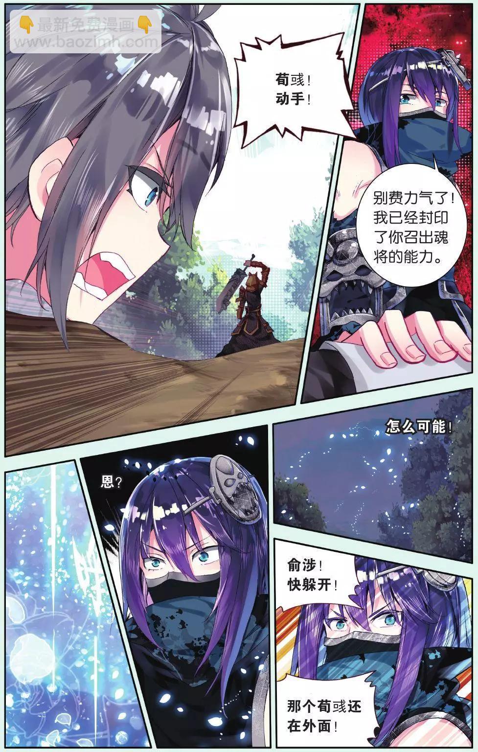 第17话 自带&ldquo;被保护光环&rdquo;-第16话