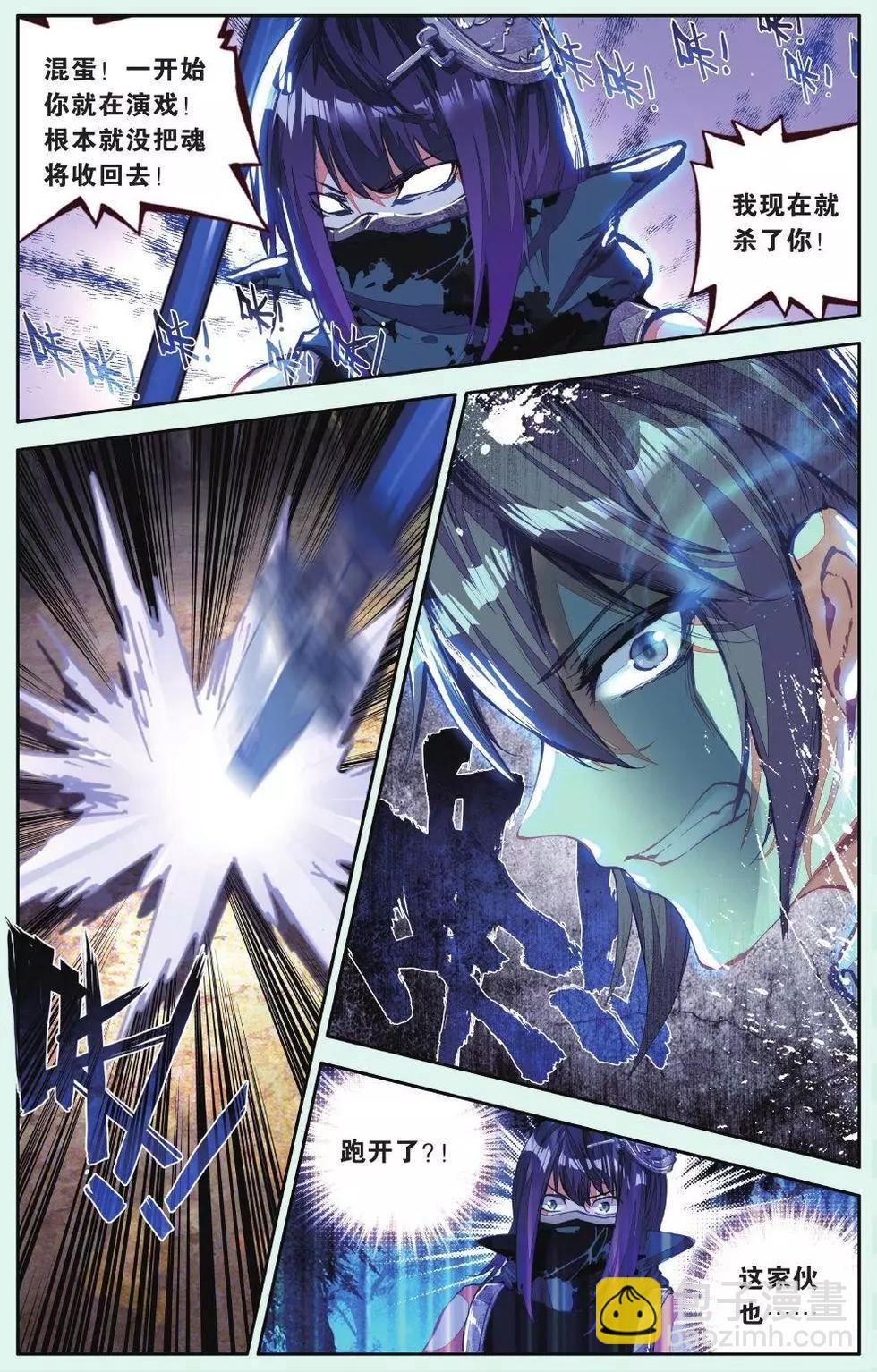 第17话 自带&ldquo;被保护光环&rdquo;-第16话