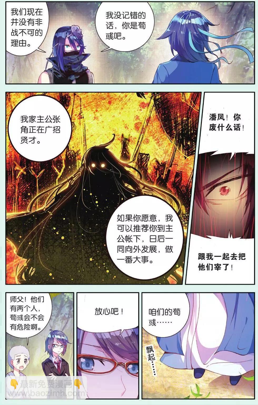 第17话 自带&ldquo;被保护光环&rdquo;-第16话