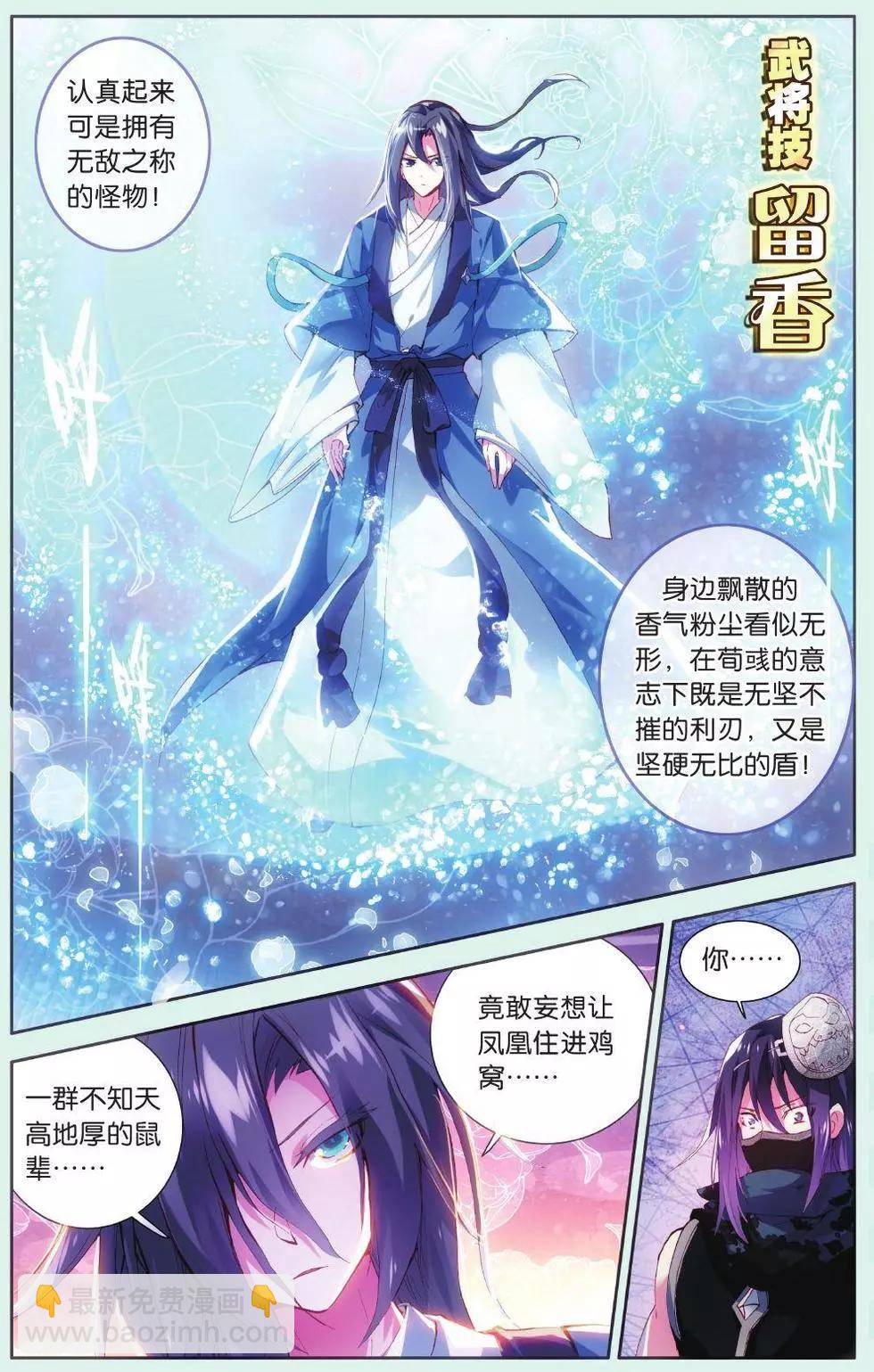 第17话 自带&ldquo;被保护光环&rdquo;-第16话