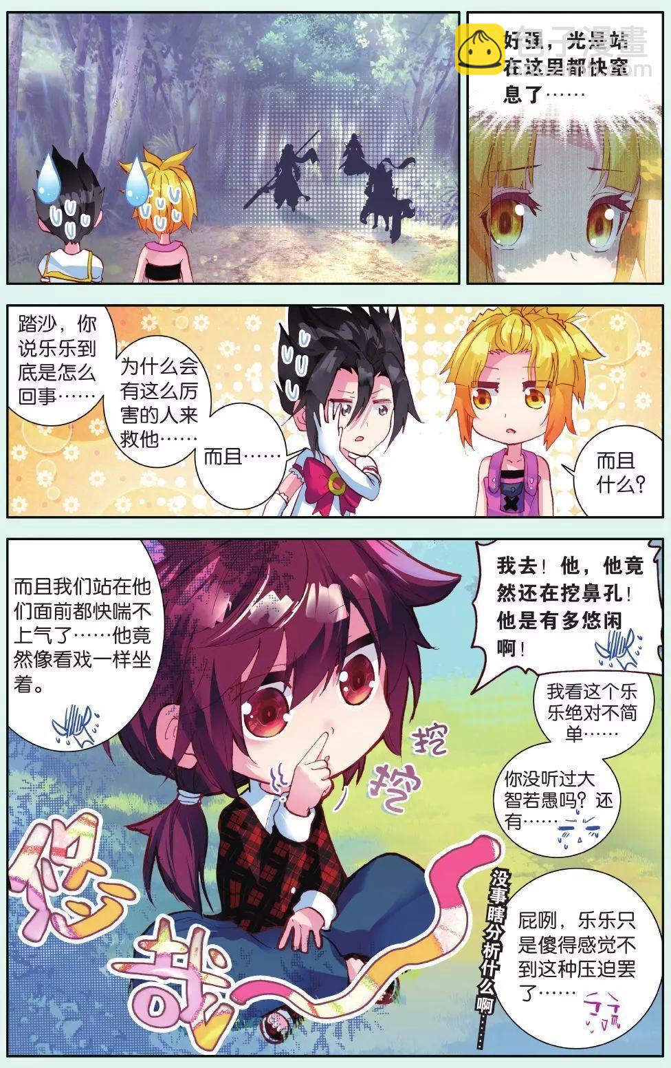 第17话 自带&ldquo;被保护光环&rdquo;-第16话