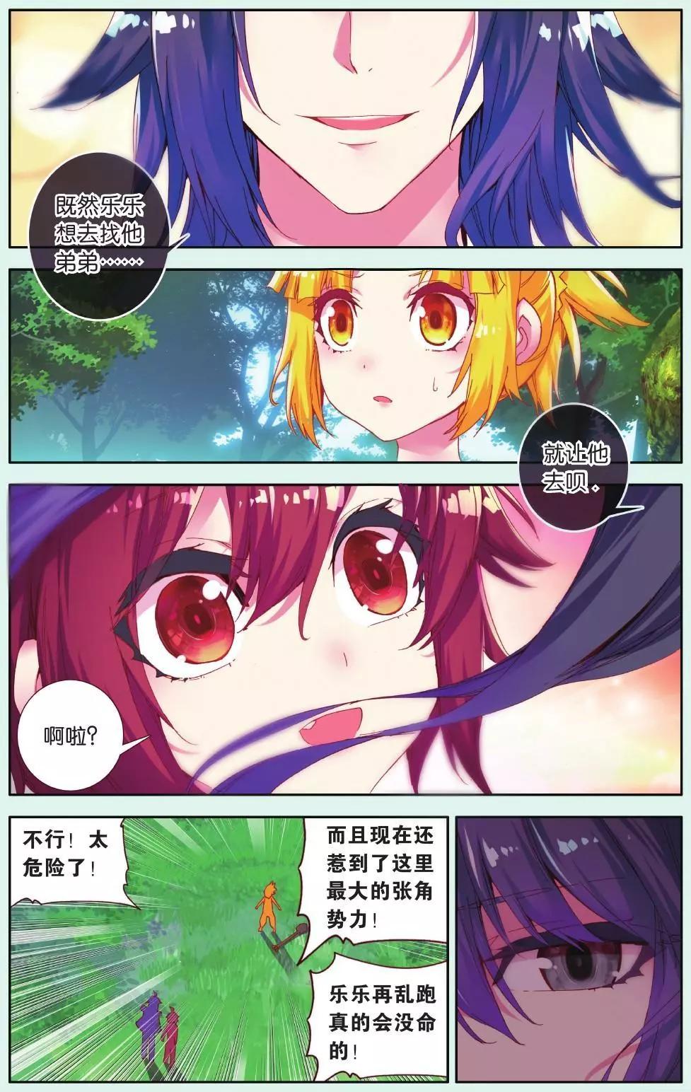 第19话 各自的道-第18话