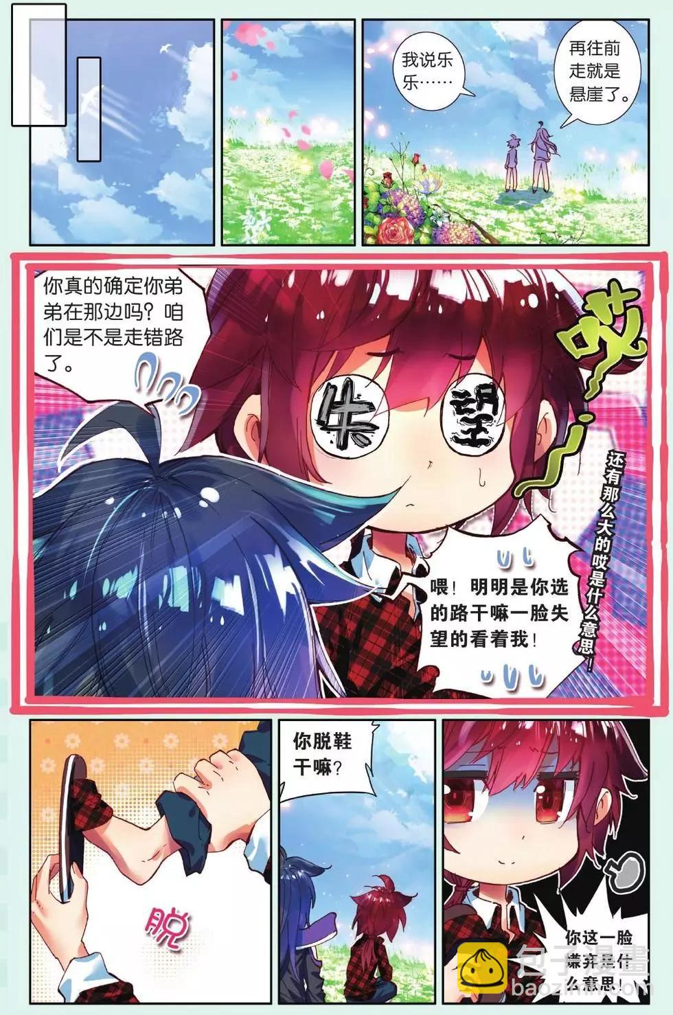 第19话 各自的道-第18话