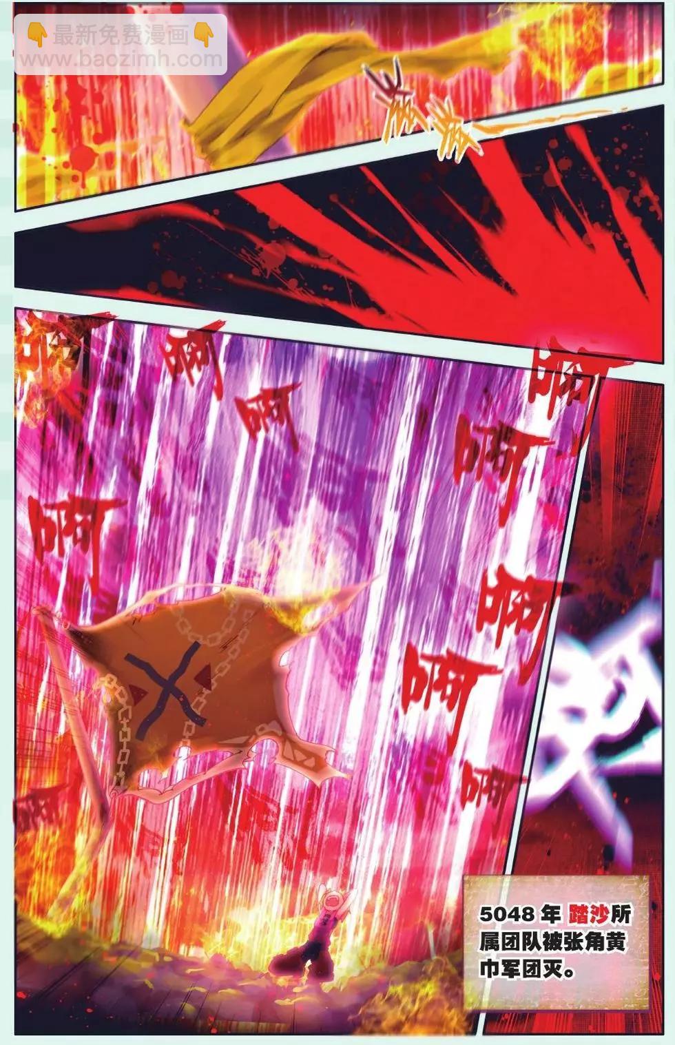 第19话 各自的道-第18话