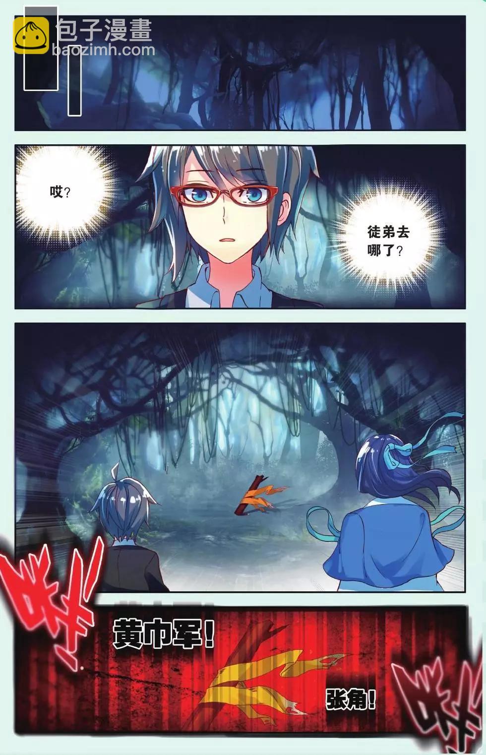 第19话 各自的道-第18话