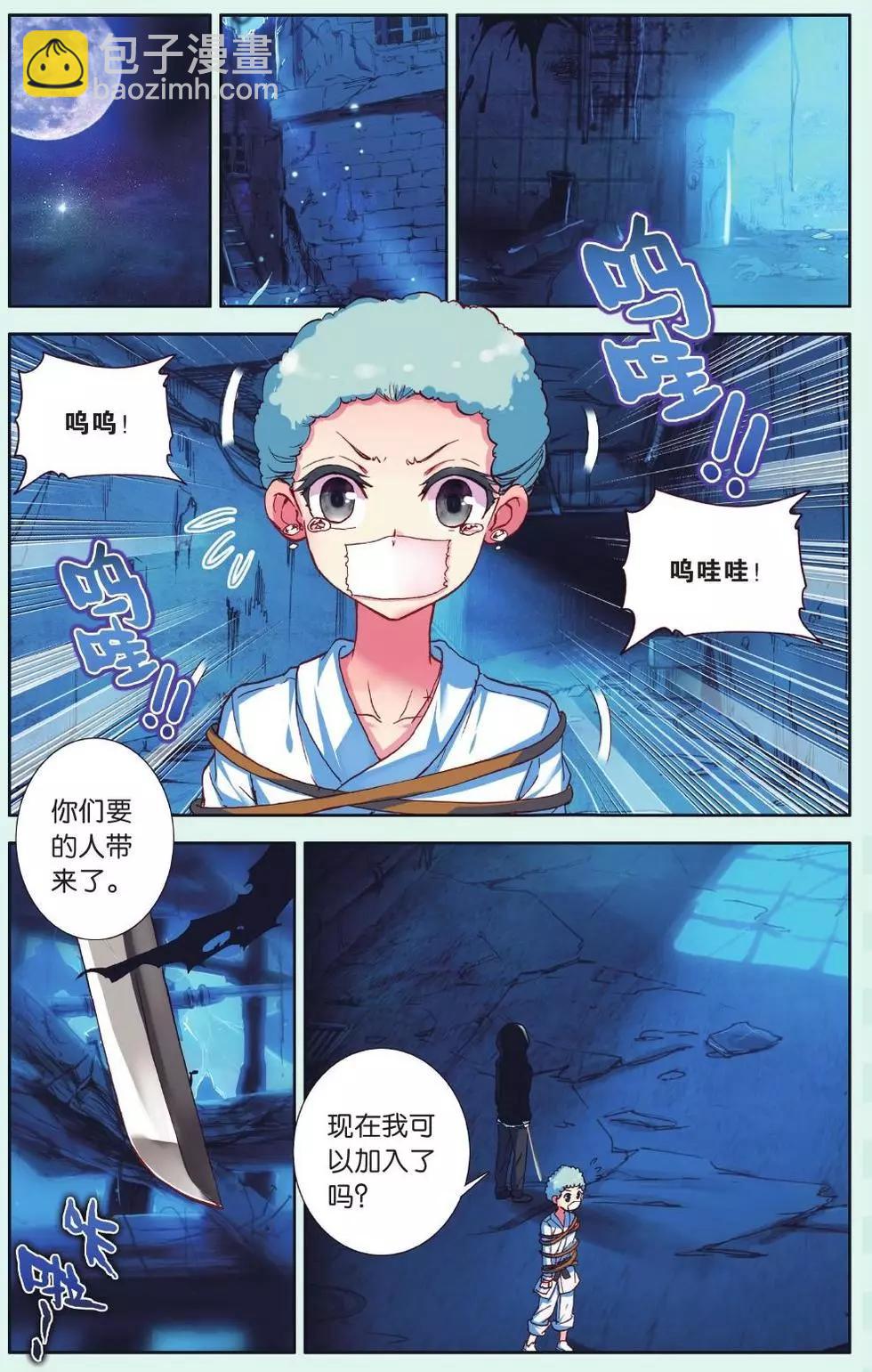 第19话 各自的道-第18话