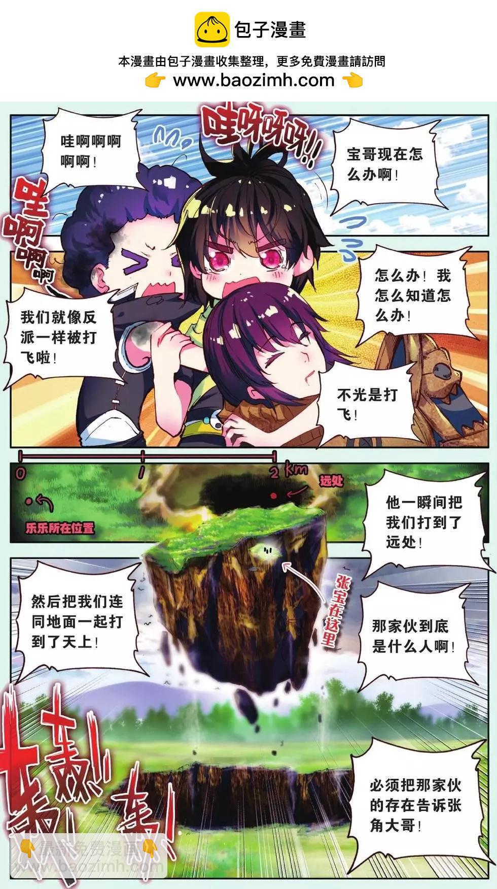 第19话 各自的道-第18话