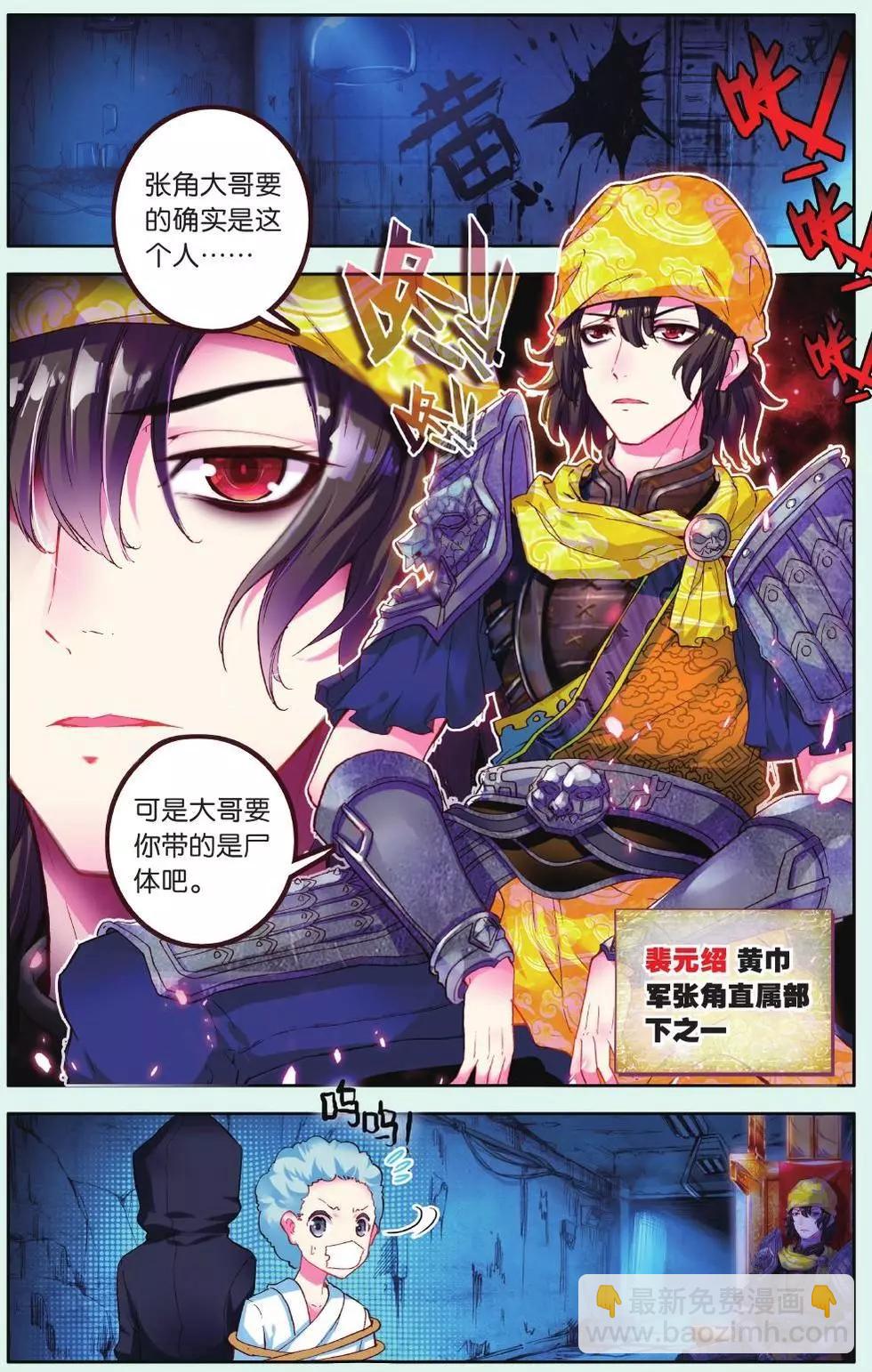 第19话 各自的道-第18话