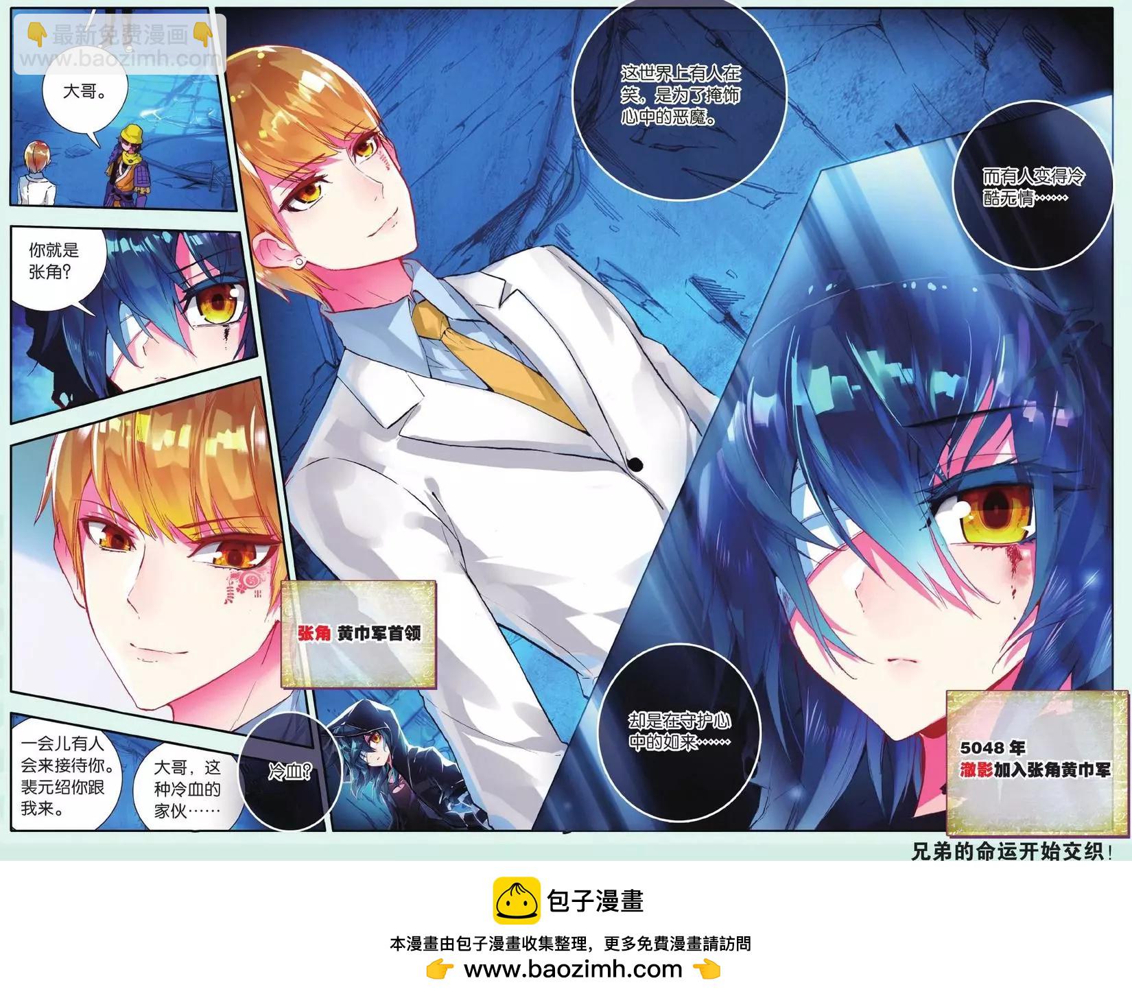 第19话 各自的道-第18话