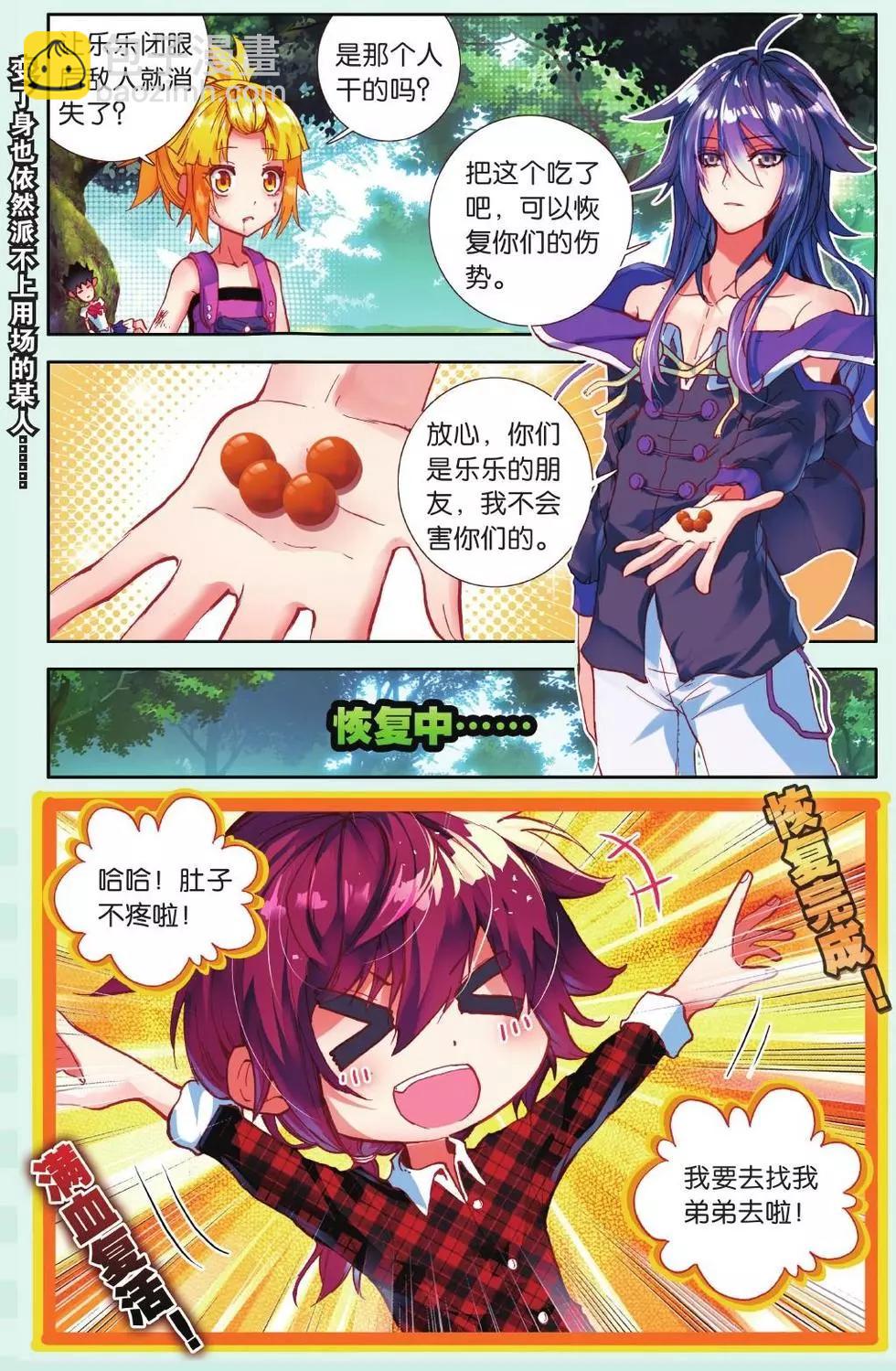 第19话 各自的道-第18话