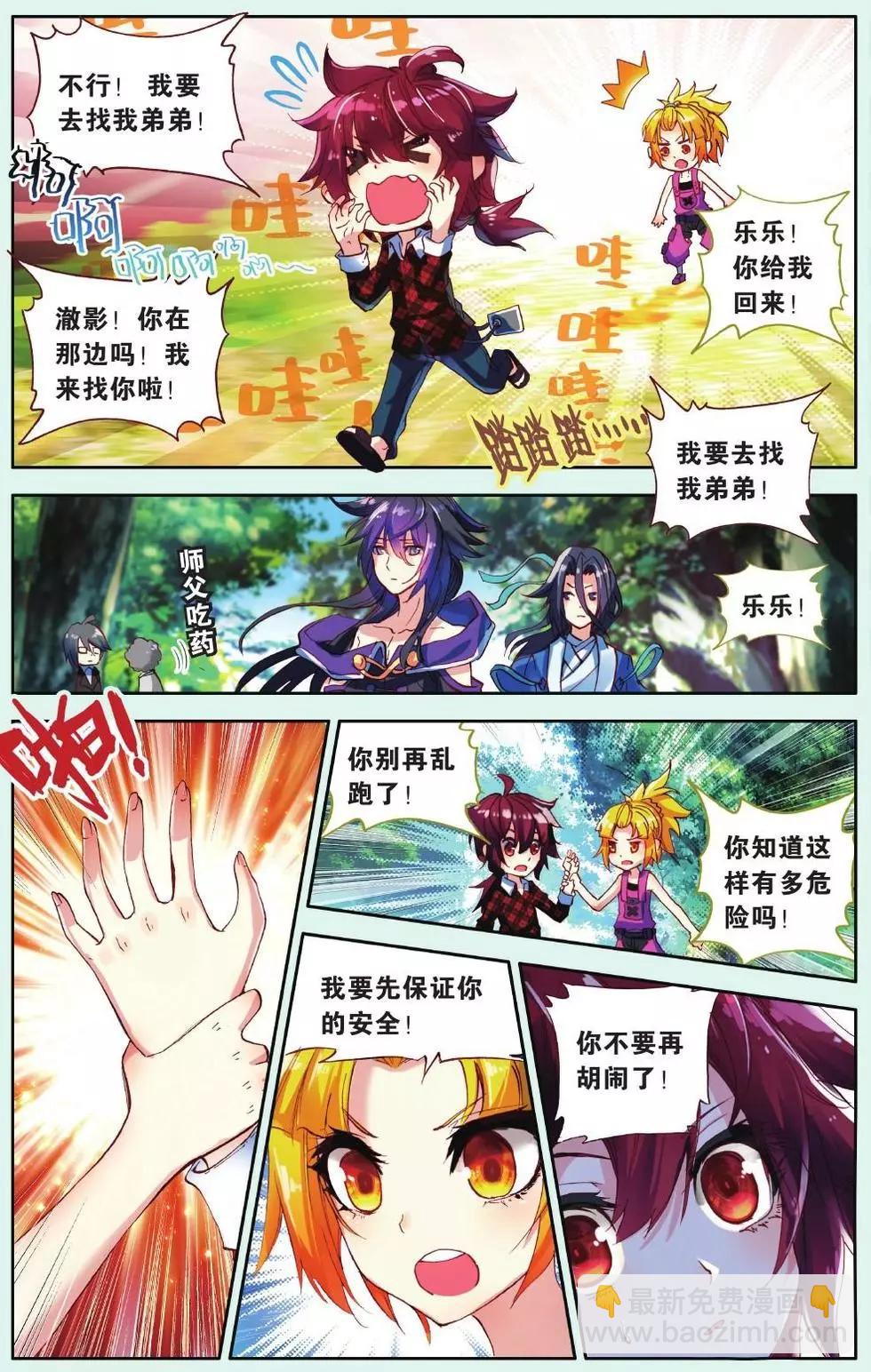 第19话 各自的道-第18话