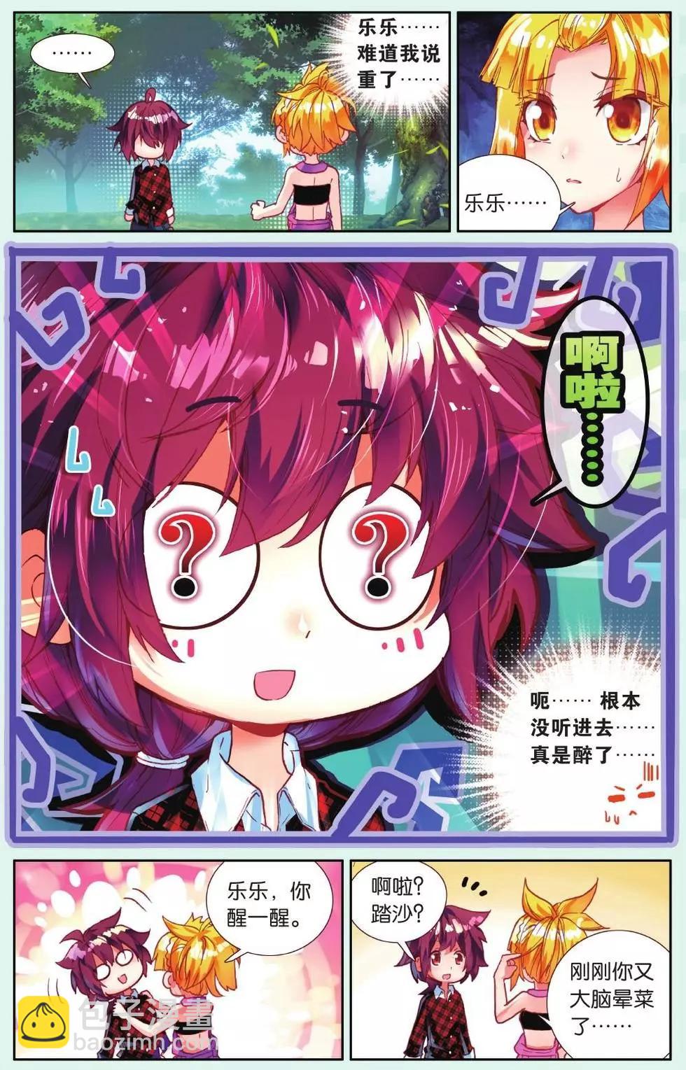 第19话 各自的道-第18话