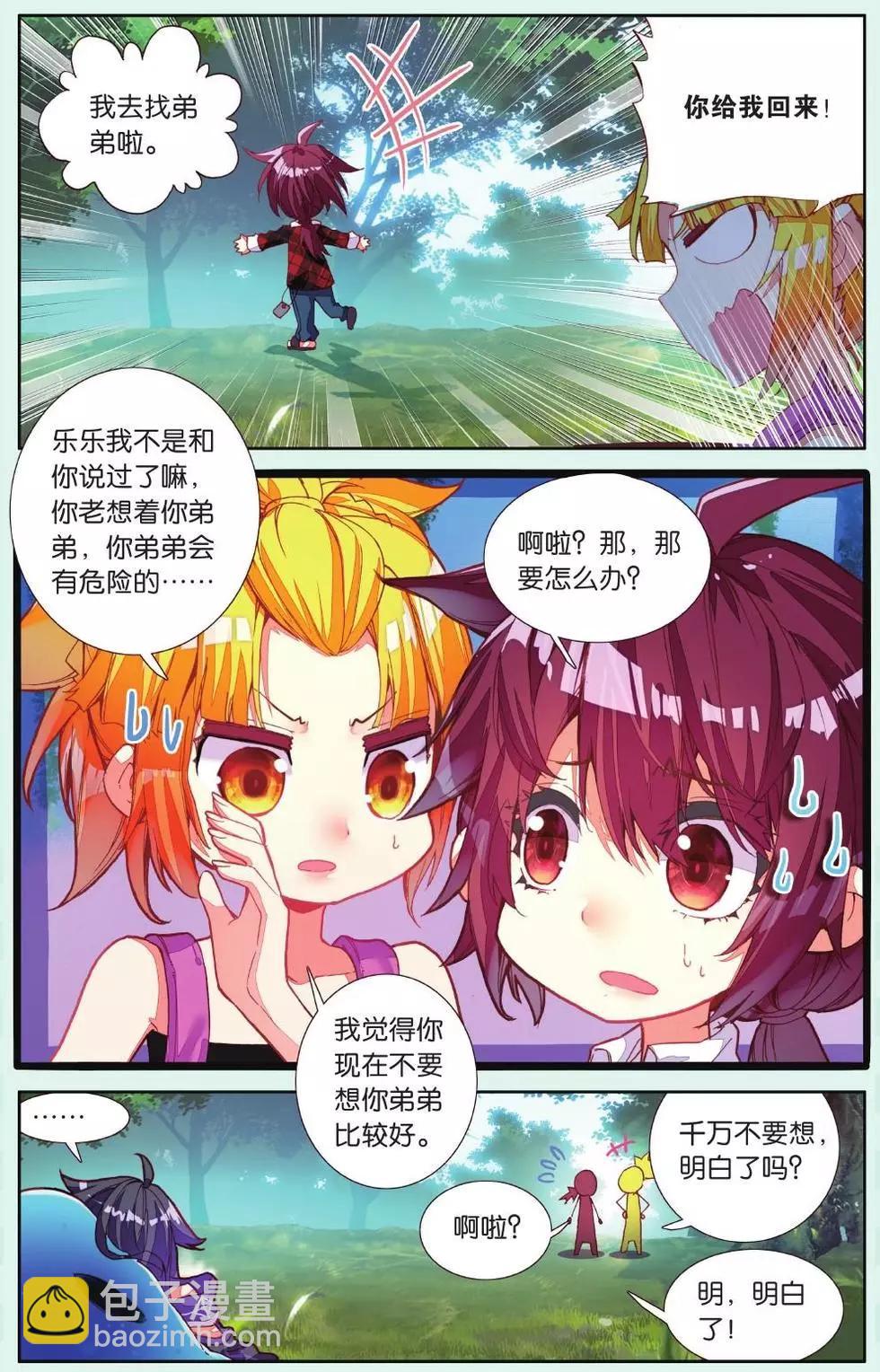 第19话 各自的道-第18话