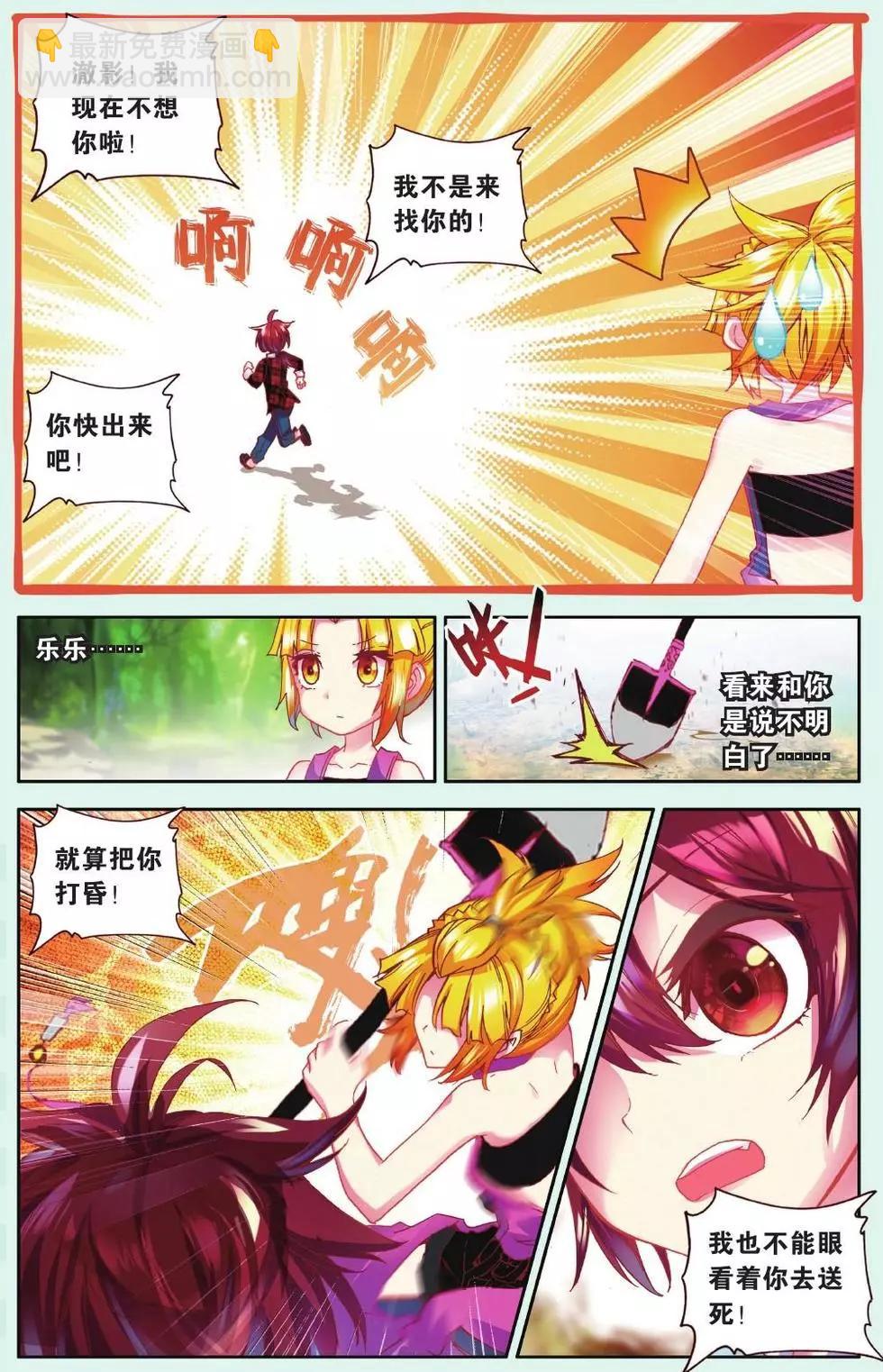 第19话 各自的道-第18话