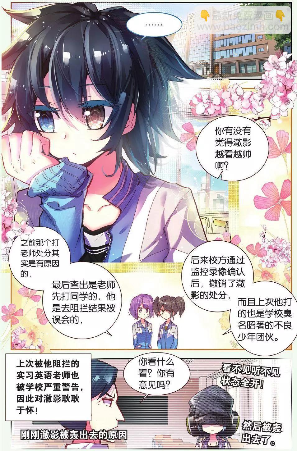 第02话 雨中安静地等你-第2话