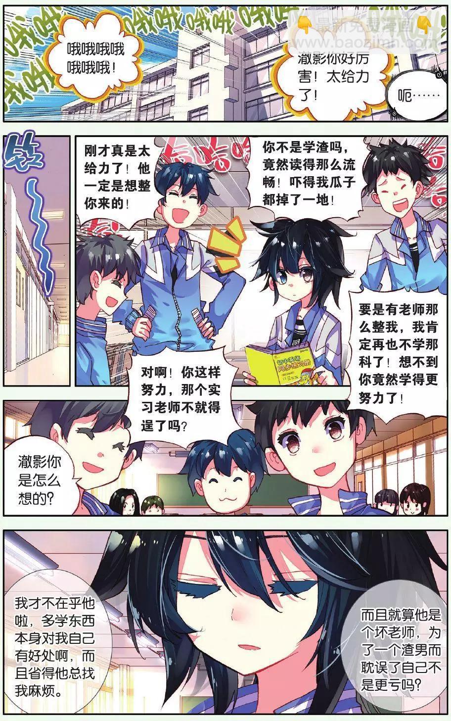 第02话 雨中安静地等你-第2话