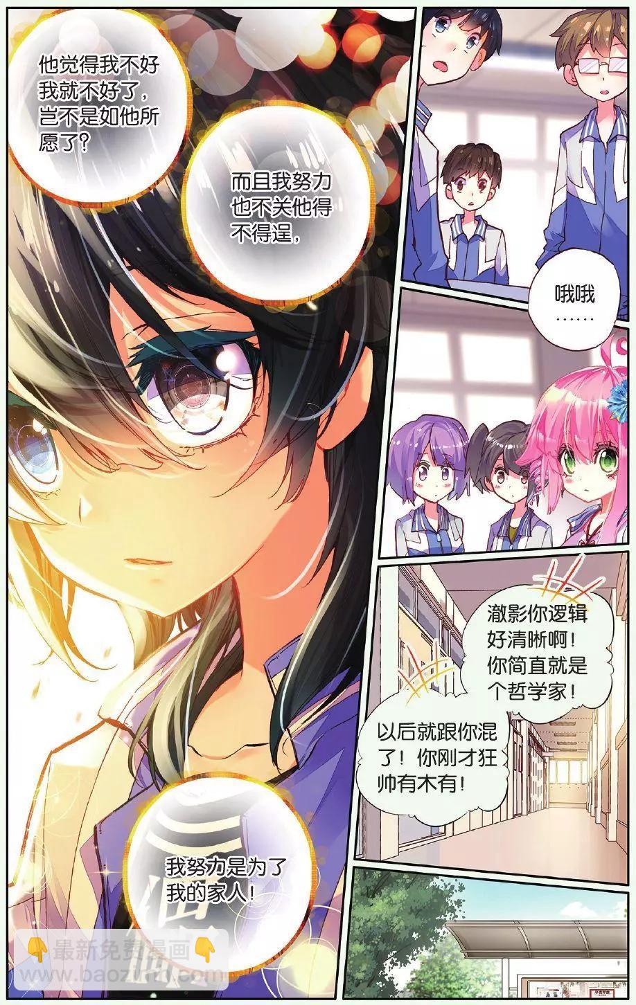 第02话 雨中安静地等你-第2话