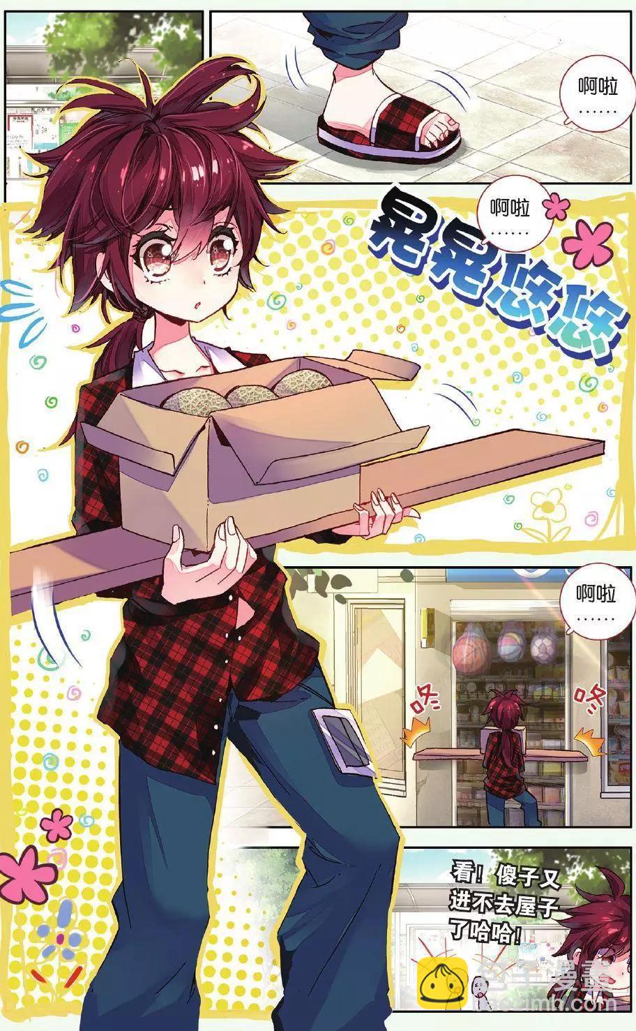 第02话 雨中安静地等你-第2话