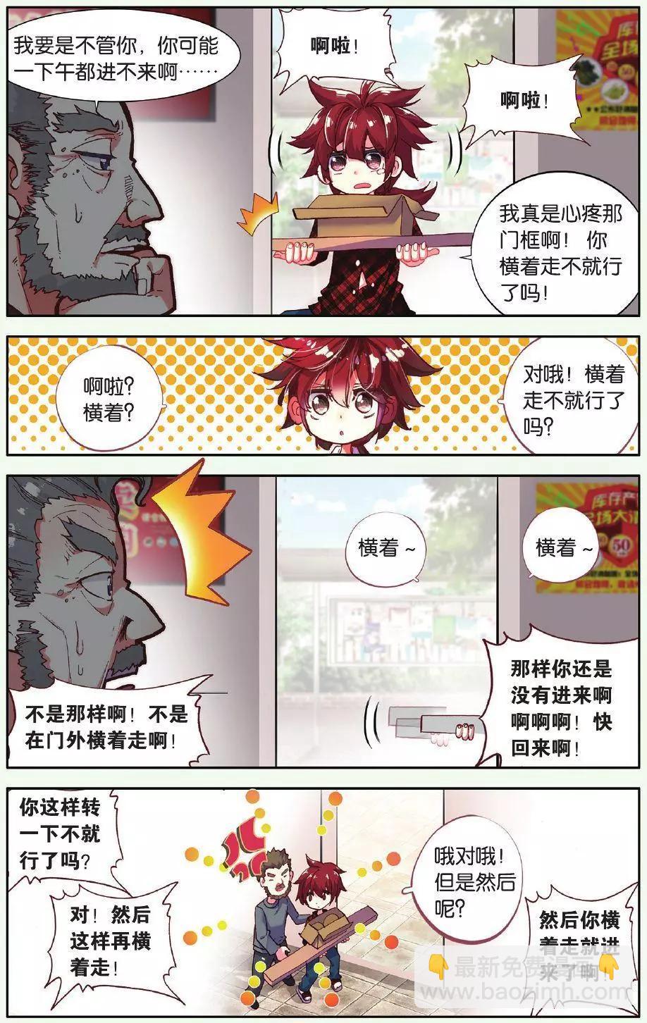 第02话 雨中安静地等你-第2话